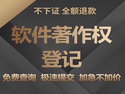 唐山著作權(quán)登記辦理